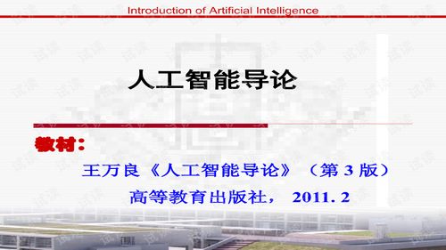 掃雷機智能游戲開發 人工智能導論實踐教程與軟件開發基礎