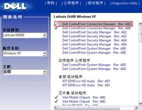 重裝系統后計算機部分未裝好怎么辦——系統集成故障解決方案