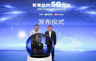 深圳地鐵11號線率先試行5G車地無線通信，開啟軌道交通智慧運維新篇章